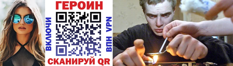 ГЕРОИН афганец  где купить   Гурьевск 