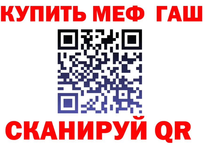 МЕФ мука вход shop KRAKEN Гурьевск