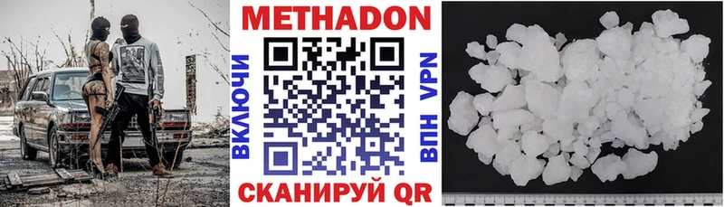 Метадон кристалл  Гурьевск 