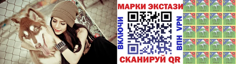 где купить наркоту  Гурьевск  Марки N-bome 1500мкг 